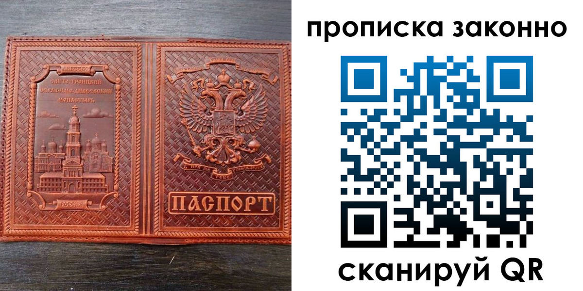 временная регистрация в квартире в Магадане