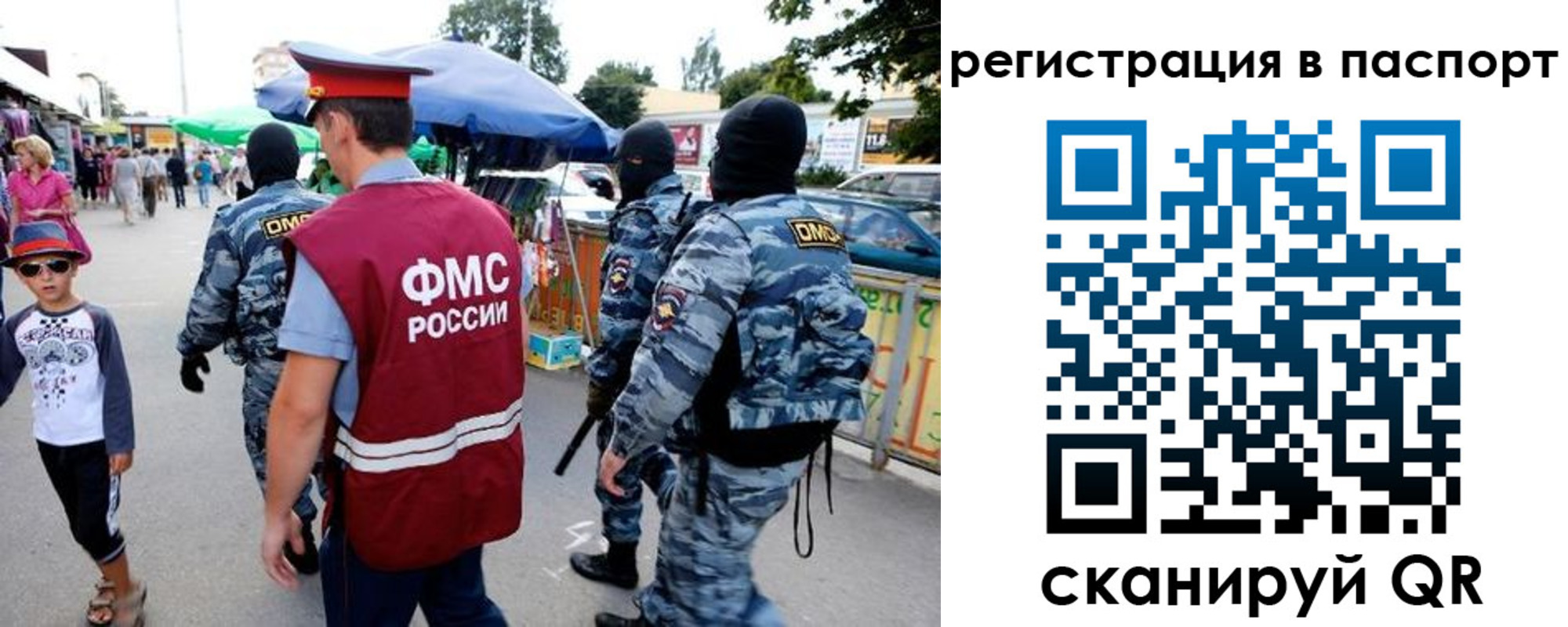 регистрация для школы в Магадане