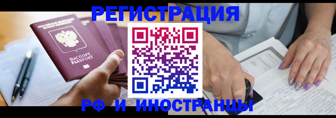 где прописаться в Магадане