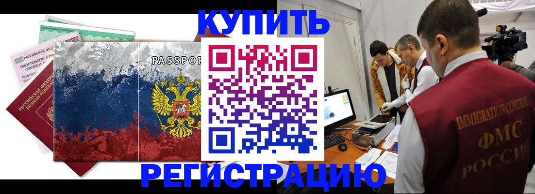 временная регистрация собственник в Магадане