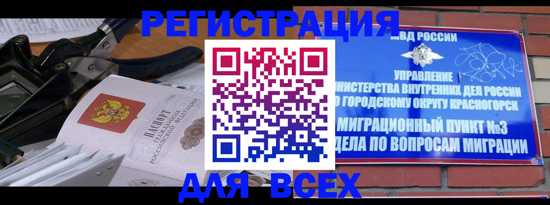 временная регистрация госуслуги в Магадане