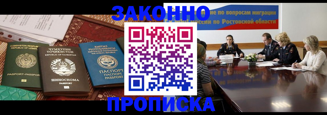 миграционный учет в Магадане